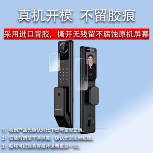 适用凯迪仕智能锁Q3VP贴膜Q7FVP门锁膜K20ProMaxV1指纹锁保护膜Q7W全自动Q7F可视猫眼密码电子锁屏幕非钢膜