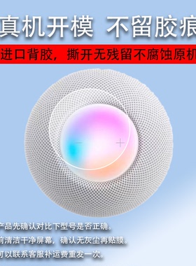 适用于苹果HomePod mini音箱贴膜Apple苹果HomePod智能音箱保护膜二代蓝牙音响屏幕非钢化膜一代3D液晶防反光