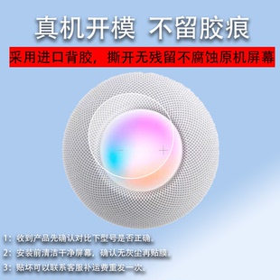 适用于苹果HomePod mini音箱贴膜Apple苹果HomePod智能音箱保护膜二代蓝牙音响屏幕非钢化膜一代3D液晶防反光