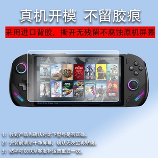 适用于壹号本onexplayer飞行家F1钢化膜OnexFly F1掌机贴膜飞行家F1Pro掌机保护膜7寸屏幕膜R7系列游戏机贴膜