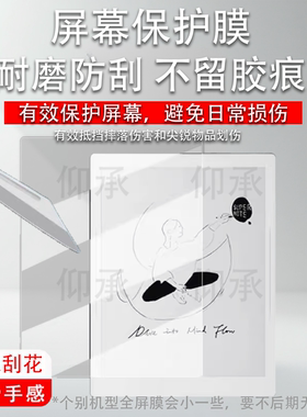 适用于超级笔记Supernote A5X2 Manta贴膜10.7寸墨水屏电子书保护膜A5X2Manta阅读器非钢化屏幕膜书写类纸