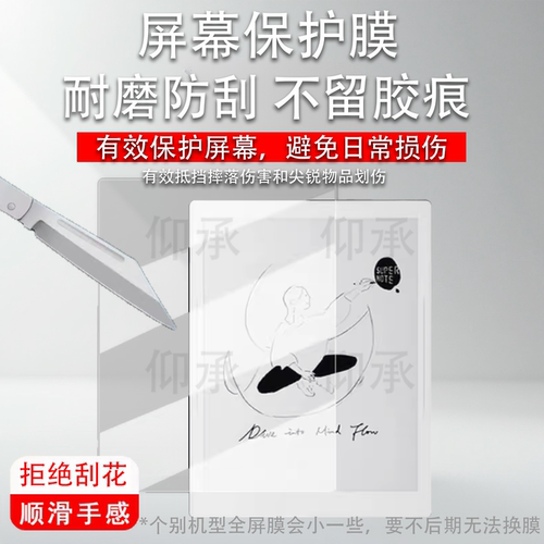 适用于超级笔记Supernote A5X2 Manta贴膜10.7寸墨水屏电子书保护膜A5X2Manta阅读器非钢化屏幕膜书写类纸