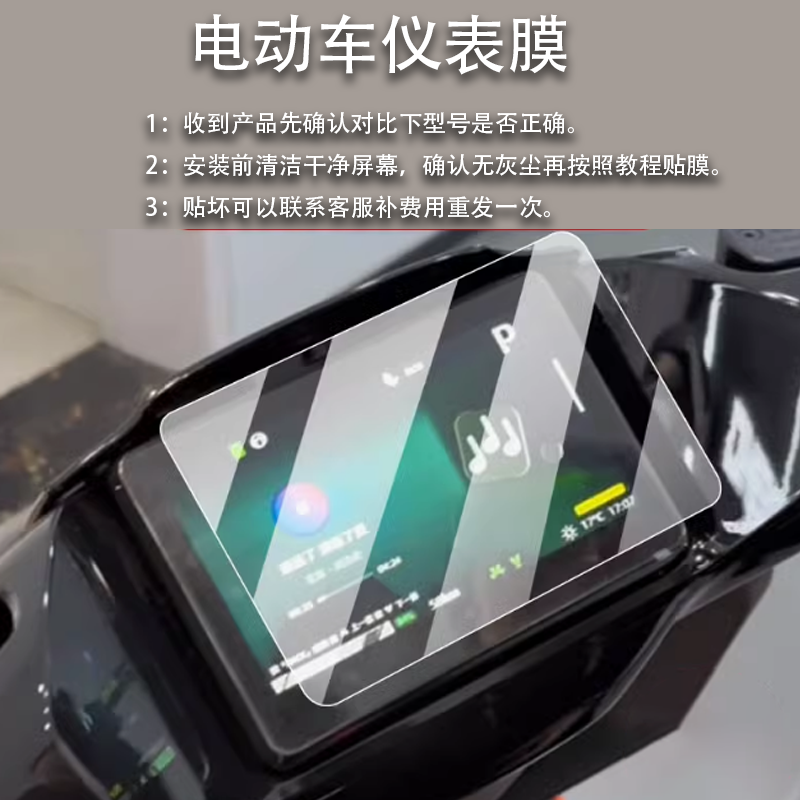 适用极核AE5i电动车仪表膜AE5iPro液晶盘膜电自版显示屏幕钢化膜