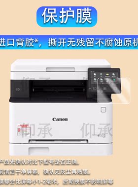 适用定做打印机屏幕贴膜佳能惠普联想施乐商用办公复印机触摸屏保护膜A4激光彩印一体机平板电脑膜防刮软膜