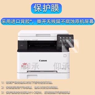 适用定做打印机屏幕贴膜佳能惠普联想施乐商用办公复印机触摸屏保护膜A4激光彩印一体机平板电脑膜防刮软膜