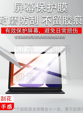 适用于联想异能者S120平板贴膜S130二合一笔记本电脑膜S120A异能者N130/N150屏幕P14H/K30保护AR非钢化高清