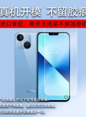 适用乐视Y1Pro手机钢化膜乐视Y1Pro+钢化膜6.5寸大屏幕膜乐视智能老年手机保护膜4G钢化玻璃膜高清防刮