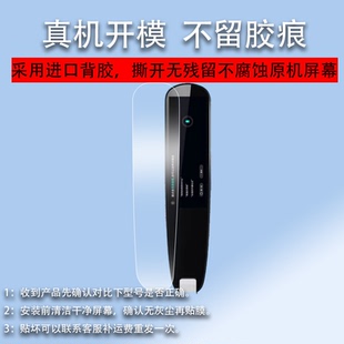 适用于新东方词典笔T1贴膜在线翻译笔保护套新东方点读笔收纳盒扫描笔非钢化膜电子扫读笔硅胶壳单词学习机笔