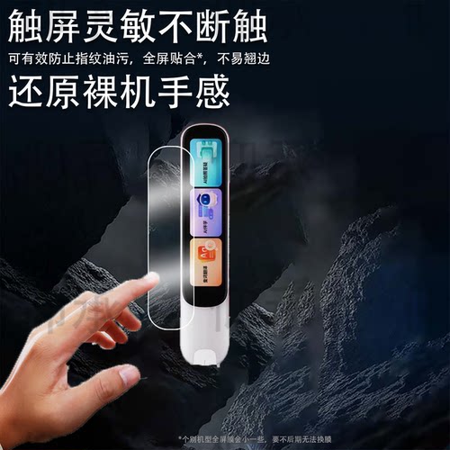 适用阿尔法蛋D1UItra词典笔贴膜D1钢化膜D1Pro翻译笔保护膜4寸新款d1壳/套LP-52BL04点读笔收纳盒4寸屏幕