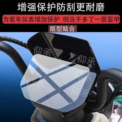 适用于金箭酷潮电动车仪表膜酷潮2026屏幕保护膜2026新款液晶贴膜