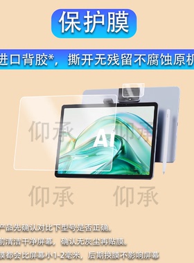 适用于科大讯飞P30 Turbo学习机钢化膜新款12寸讯飞P30Turbo镜头膜YSSA30P02贴膜S30 Turbo保护膜T30Pro防刮