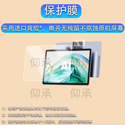 适用于科大讯飞P30 Turbo学习机钢化膜新款12寸讯飞P30Turbo镜头膜YSSA30P02贴膜S30 Turbo保护膜T30Pro防刮