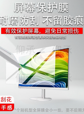 适用于惠普HP星Studio Pro显示器贴膜27英寸全面屏23.8英寸一体机电脑保护膜StudioPro电脑AR显示屏非钢化膜