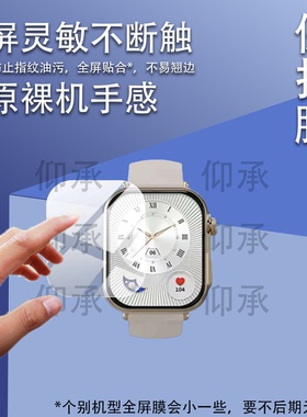 适用于联想Watch Fit Max手表贴膜Plus/L-SWAF105/F101保护F106屏幕 Fit2/F102/AIR Pro非钢化Fit Air /F313