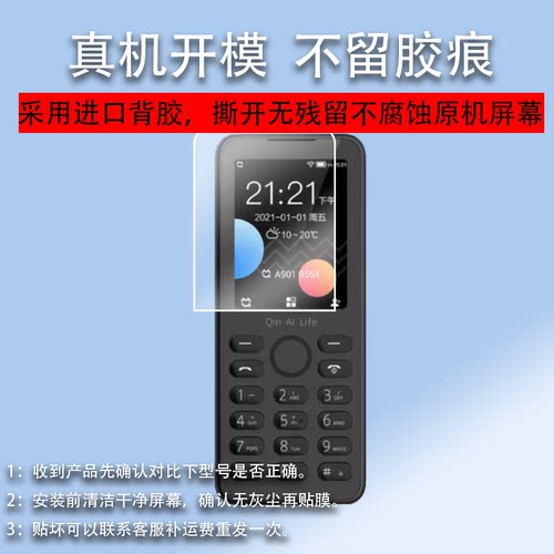 适用小米多亲F21pro+钢化膜多亲F21s手机贴膜多亲f21pro手机屏幕膜AI小爱同学有品手机保护膜高清贴膜水凝