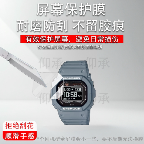 适用于卡西欧DWH5600手表钢化膜GW-BX5600小方块贴膜冠军之心h5600运动手表屏幕膜A1000防刮花高清