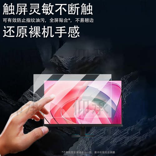 适用三星G90XF贴膜G81SF OLED屏幕膜27寸显示器32寸保护膜LS27FG900XCXXF显示屏LS32FG812SCXXF非钢化膜