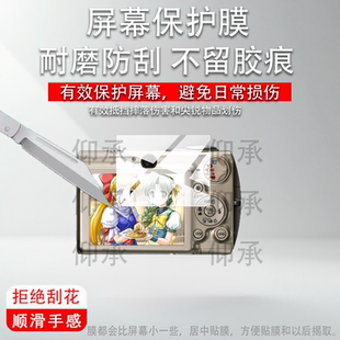 适用于佳能ixus750相机贴膜ixus970数码相机ixus8015钢化膜ixus65保护膜A4000屏幕玻璃拍照摄像机A590配件