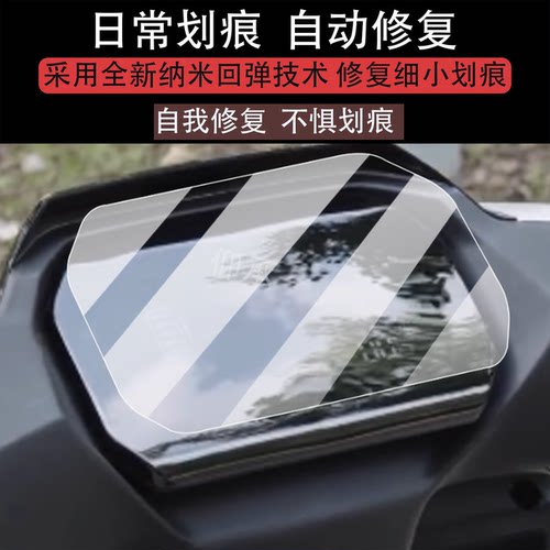 适用于台铃A10EB仪表膜台铃A10电动车屏幕膜台领A10eb液晶非钢化