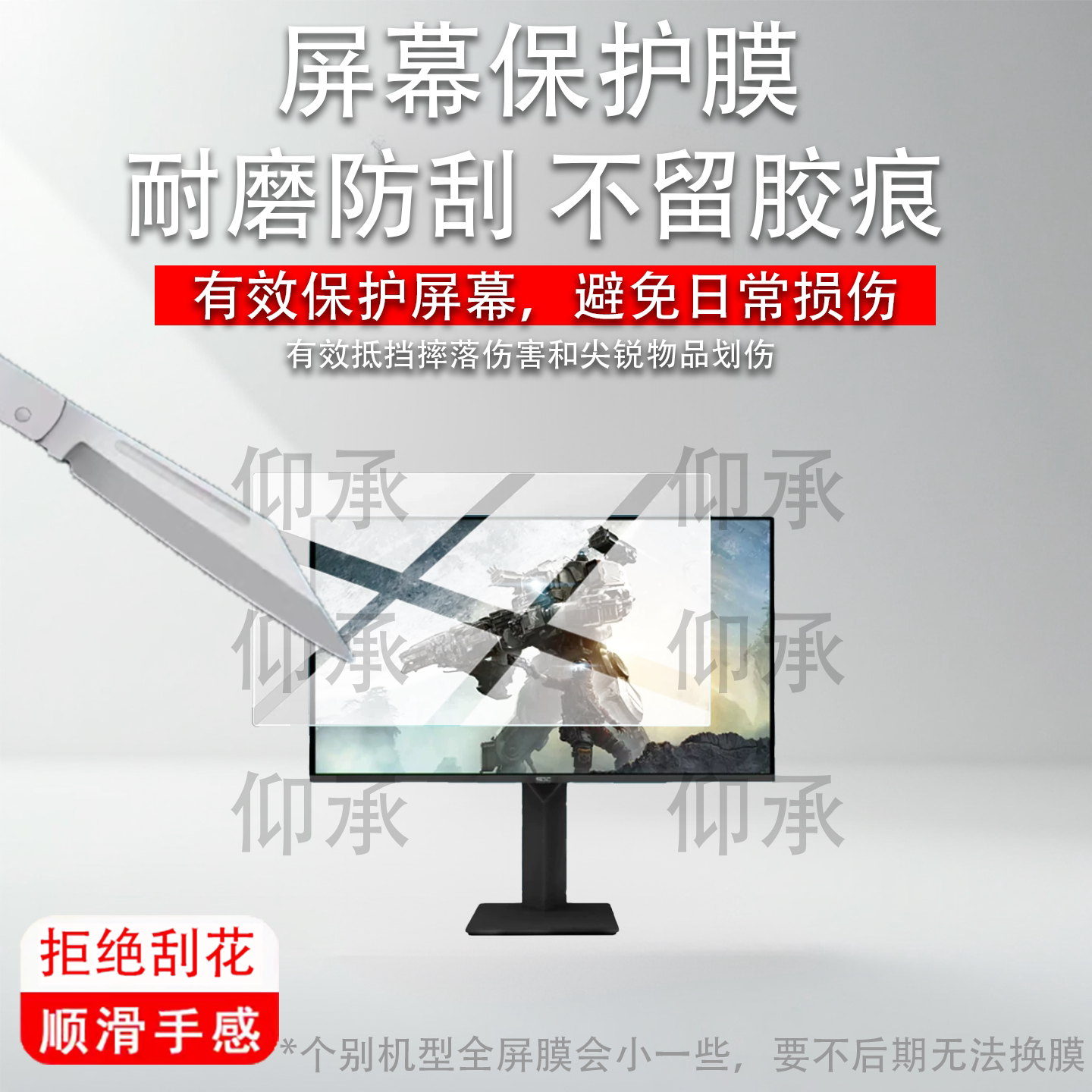 适用于光魂27X1UE-QD显示器保护膜SDC 26.5英寸屏幕膜OLED显示屏非钢化膜27X1UEQD电脑4K电竞防刮蓝光防刮