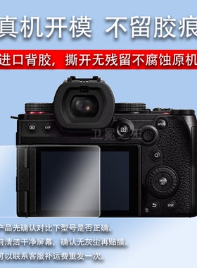 适用松下ZS30贴膜S5M2钢化膜GH5/GX85贴膜GX7 MarkIII相机DC-GH5GK保护膜G85GK/G95/G90/LX10/M2X数码相机