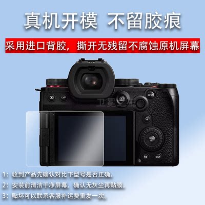 适用于松下ZS30贴膜S5M2钢化膜GH5/GX85贴膜GX7 MarkIII相机DC-GH5GK保护膜G85GK/G95/G90/LX10/M2X数码相机