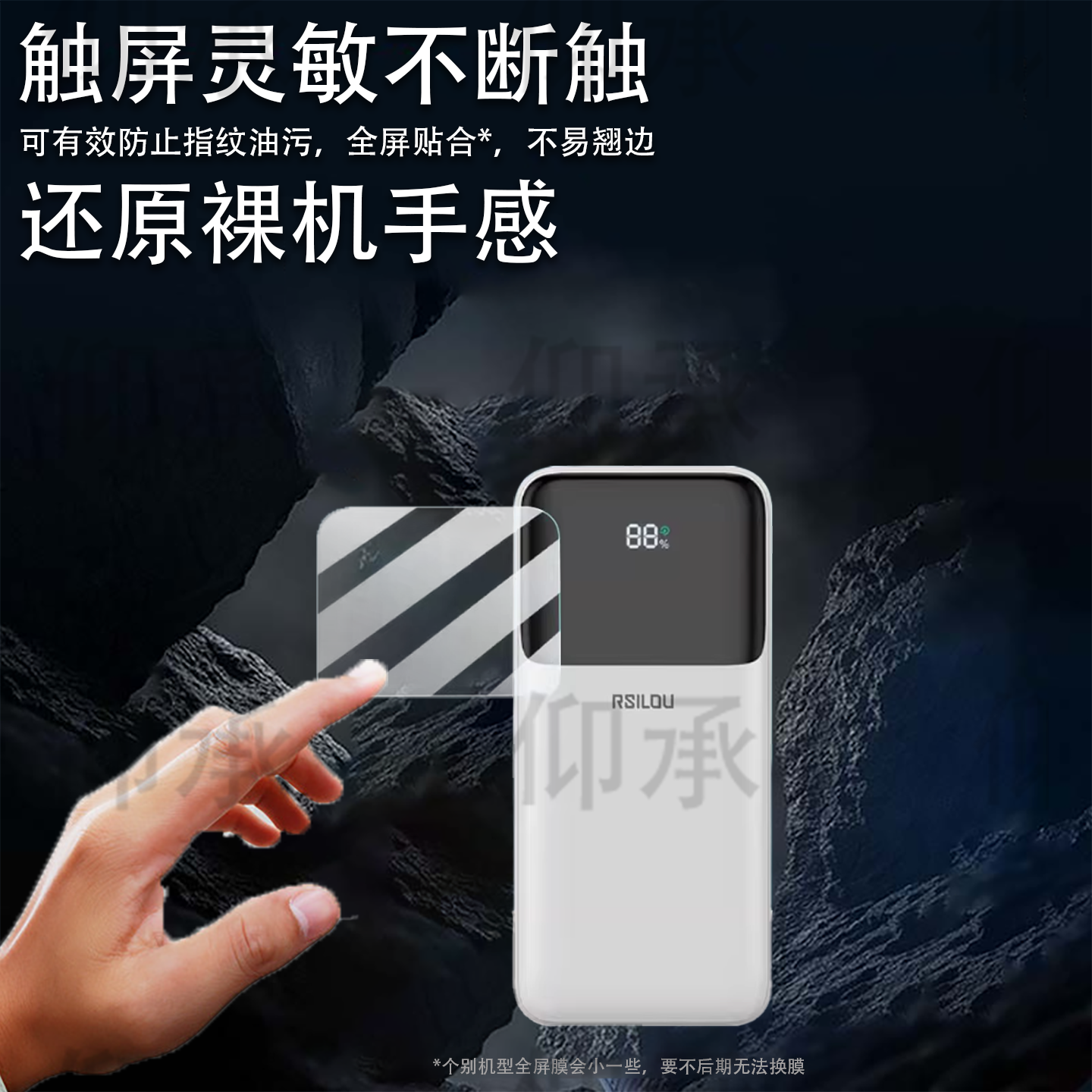 适用阿思络RM21D充电宝贴膜RM21D双向快充屏幕膜20000毫安户外移动电源保护膜非钢化膜22.5W充电器配件防刮