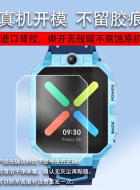 适用联想A8手表膜D1联想L1手表保护膜联想A9屏幕膜D3/d2来酷a8儿童电话手表非钢化膜联想i1护眼膜定位手环