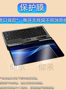 适用GPD MicroPC 2代贴膜掌上迷你口袋笔记本保护膜7英寸屏幕膜MicroPC2掌机非钢化膜gpdpc2二代电脑膜防刮