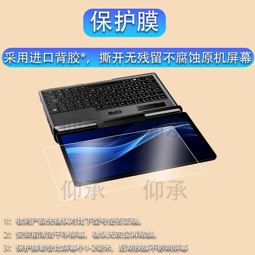 适用GPD MicroPC 2代贴膜掌上迷你口袋笔记本保护膜7英寸屏幕膜MicroPC2掌机非钢化膜gpdpc2二代电脑膜防刮