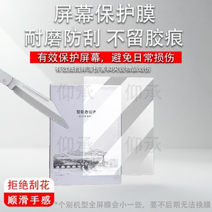 适用于科大讯飞办公本X5Lamy钢化膜25新款科大讯飞X5X5Pro阅读器保护膜10.65寸墨水屏贴膜电子笔记本AR蓝光