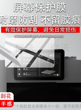 适用拓竹P2S打印机器钢化膜X1/X1C/H2S/H2D/A1mini/X1E保护 膜3D打印机贴膜FDM自动桌面AI监测烘干P1S屏幕