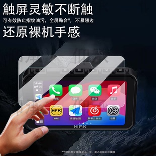 适用HFK HC50保护膜HFK HC50屏幕贴膜carplay摩托车行车记录仪投屏导航一体机非钢化膜5.7英寸显示屏防刮护眼