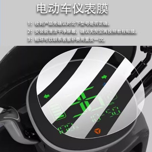 适用于雅迪M6S M65 S膜M6SD保护m6s膜 M电动车仪表膜冠能M65