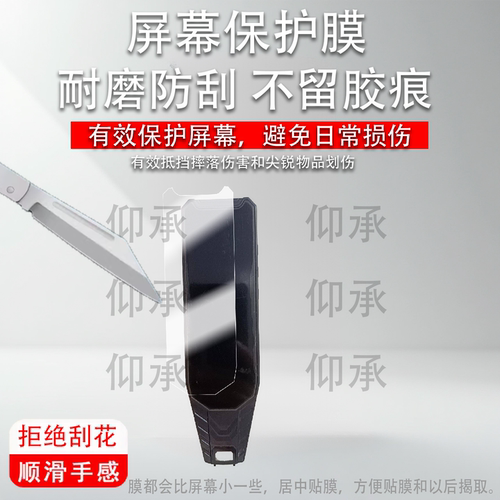适用于阿尔法MD09promax词典笔保护膜高清纳米防爆膜非钢化膜护眼膜