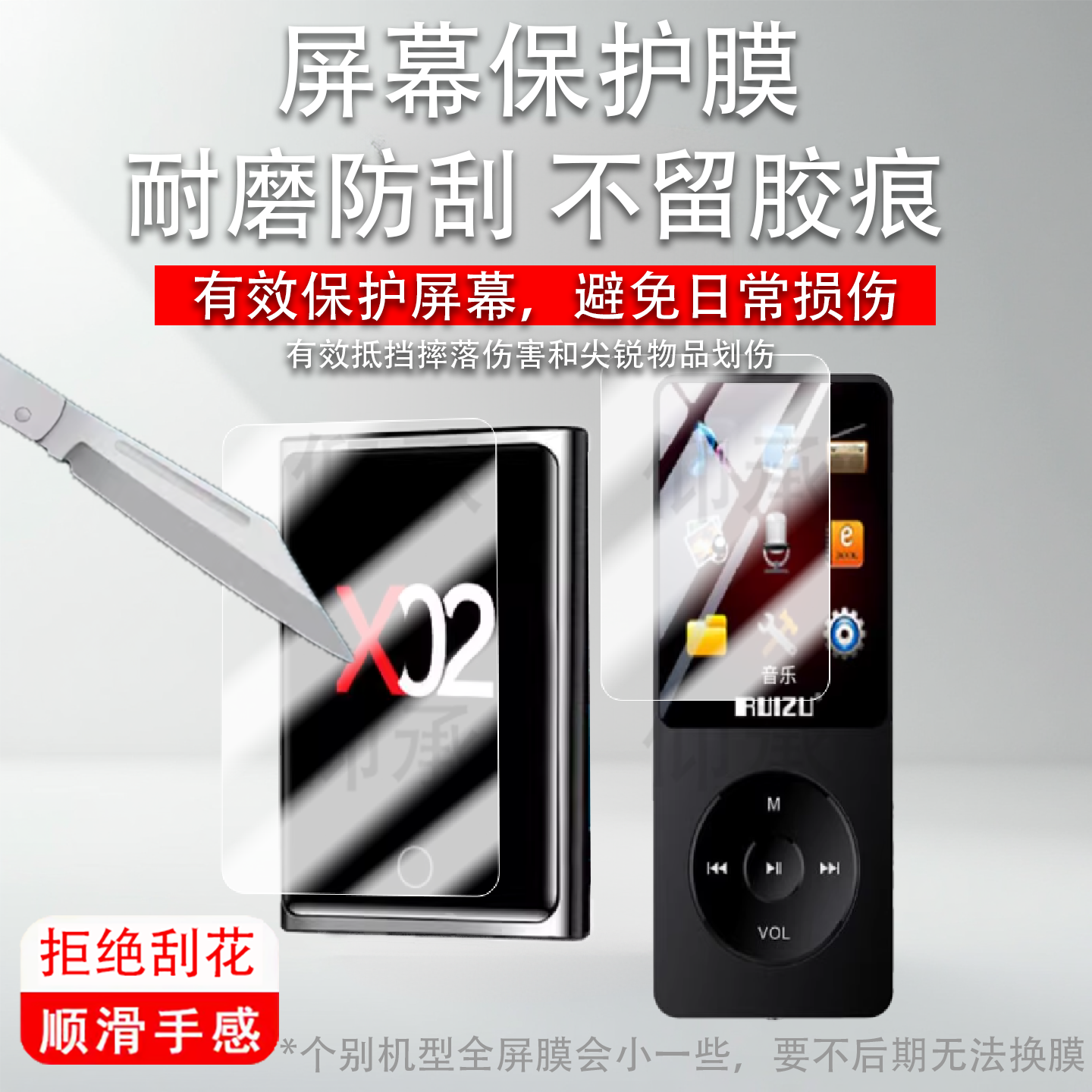 适用锐族X02播放器贴膜mp3随身听学生版x02音乐播放器保护膜mp 4说听歌神器电子书学习机屏幕防刮非钢化膜