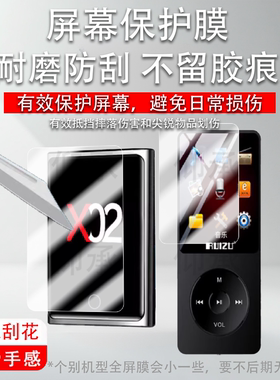 适用于锐族X02播放器贴膜mp3随身听学生版x02音乐播放器保护膜mp 4说听歌神器电子书学习机屏幕防刮非钢化膜