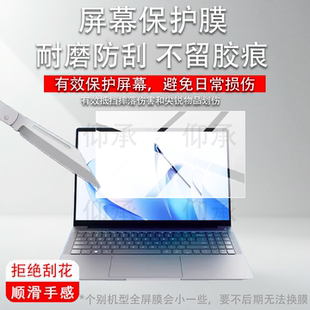 适用于联想异能者P14H笔记本贴膜14.1英寸屏幕膜N100保护膜Lenovo办公网课学习笔记本电脑屏幕非钢化膜AR防刮