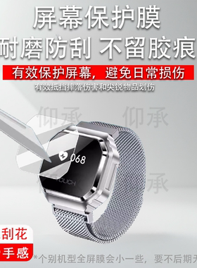 适用于Rogbid Fusion戒指手表贴膜智能手表Rogbid Fusion保护膜fusion迷你手表膜高清防刮花非钢化膜