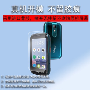 适用于Jelly2手机贴膜Jelly2S手机保护膜Jelly Star果冻2S屏幕膜Jelly 2E非钢化膜unihertz手机全屏水凝膜3寸