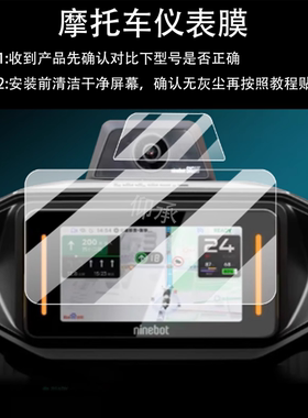 适用九号M5125C/200C仪表钢化膜9号M5200C电动车屏幕贴膜m5100C液晶玻璃摩托车镜头保护膜摄像头套电瓶配件