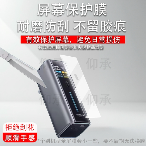 适用于酷态科10号Fusion电能充贴膜二合一BA652U充电宝器保护膜10号/15号SE快充收纳盒壳6号非钢化ultra