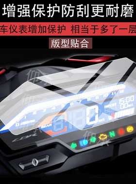 适用于本田CBR150R摩托车仪表膜本田cbr150r屏幕膜2026液晶贴膜