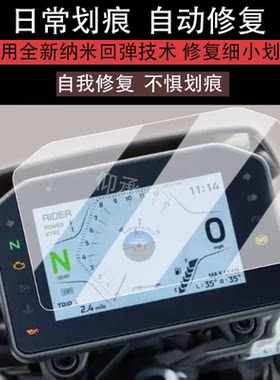 适用25款川崎Z900 SE仪表膜川崎Z900se液晶仪表盘膜川崎Z900SE