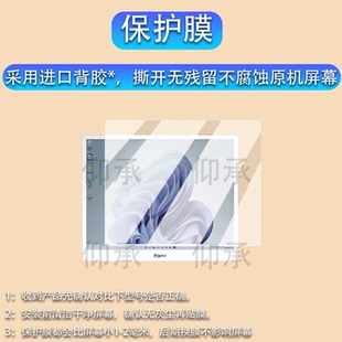 适用于大我B13显示器贴膜13.4寸彩色墨水屏大我Bigme B13屏幕保护膜大屏阅读器非钢化膜磨砂防刮花AR高清