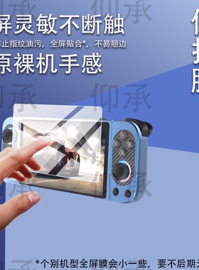 适用云境MAX3A掌机保护膜Softbox游戏畅玩云境3Max屏幕贴膜MAX-05电竞游戏机AR膜5英寸D5OMAX显示屏非钢化膜