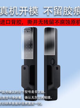 适用小米全自动智能锁贴膜智能门锁2人脸识别保护膜鹿客classic2s指纹锁屏幕米家2xPro电子密码锁1S非钢化