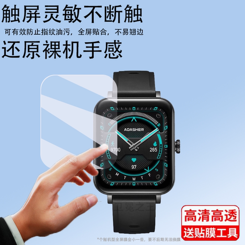 适用飞亚达Z9Max手表贴膜Z7Pro/Z08智能运动手表膜Z01plus/P06手表保护膜K502/A108屏幕膜Z03方形非钢化膜