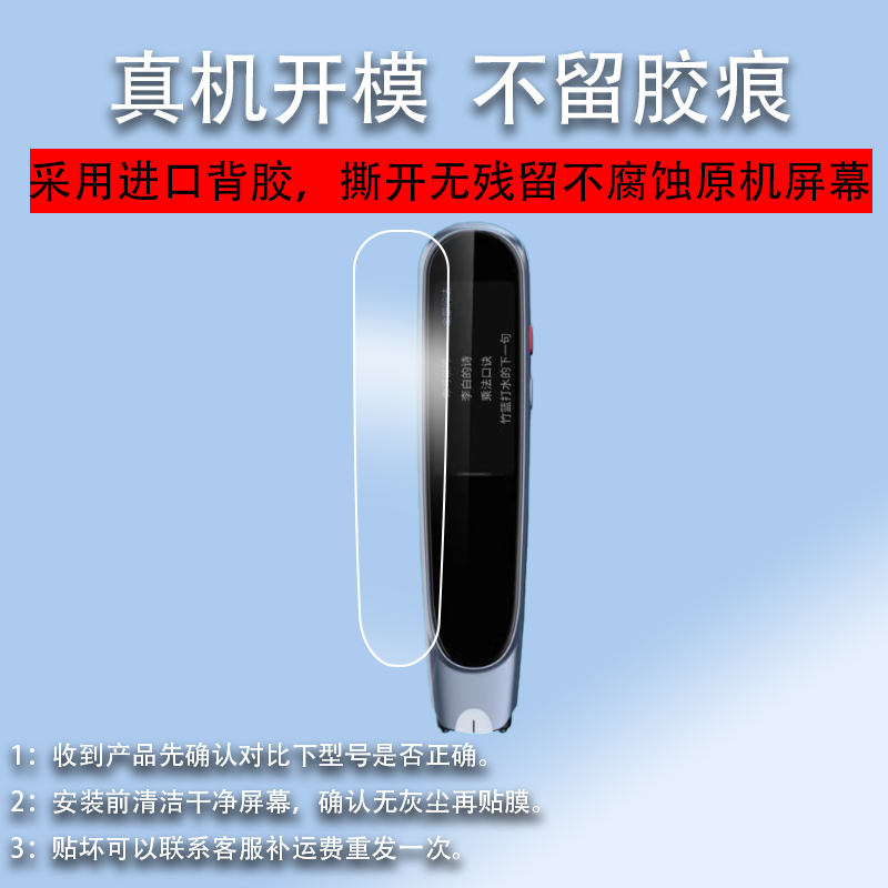 适用阿尔法蛋词典笔R7贴膜TYP-AIR07扫读笔硅胶壳AI点读翻译笔r7pro保护套3.68寸阿尔法蛋R7屏幕非钢化膜r7