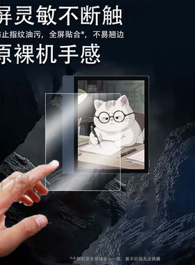 适用大我B7 Color阅读器贴膜7寸彩色墨水屏保护膜大我B751/B751C/B1051C电纸书屏幕膜Pocket note非钢化